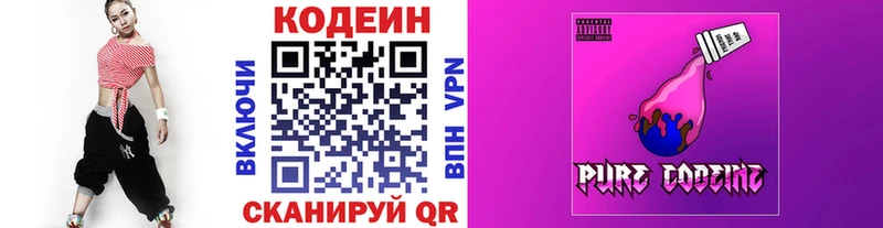 Кодеин напиток Lean (лин)  Куса 