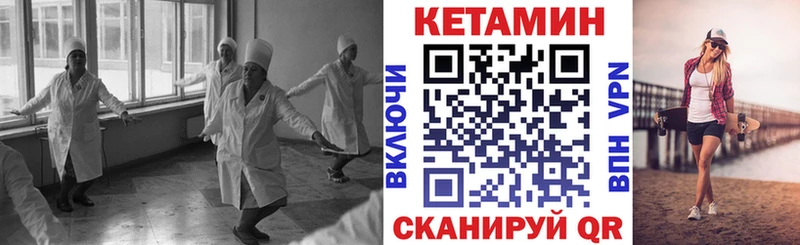 КЕТАМИН VHQ  продажа наркотиков  Куса 