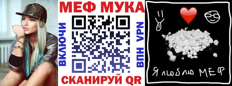 МЯУ-МЯУ мяу мяу  как найти закладки  Куса 
