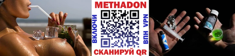 Метадон кристалл Куса